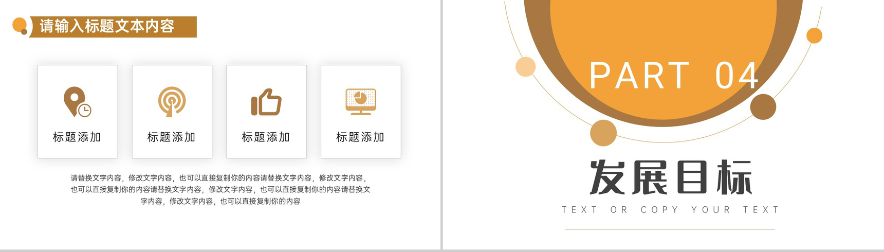 橙黄简约家装公司工作总结汇报PPT模板-7