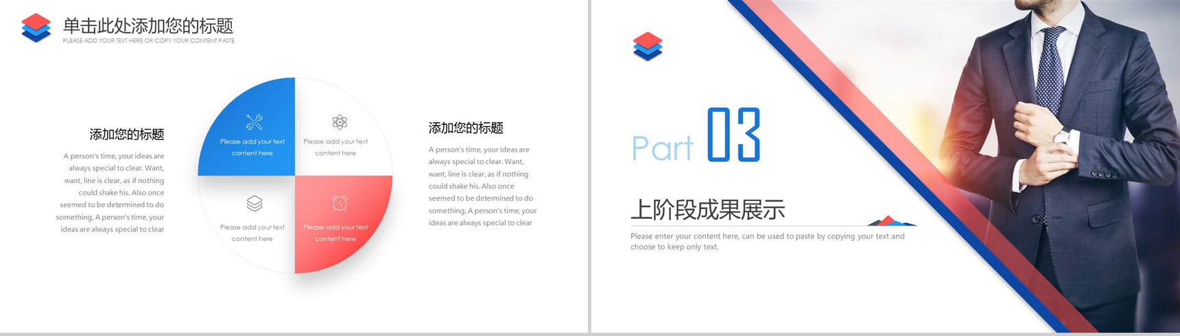 红蓝透亮商务汇报工作总结PPT模板-12