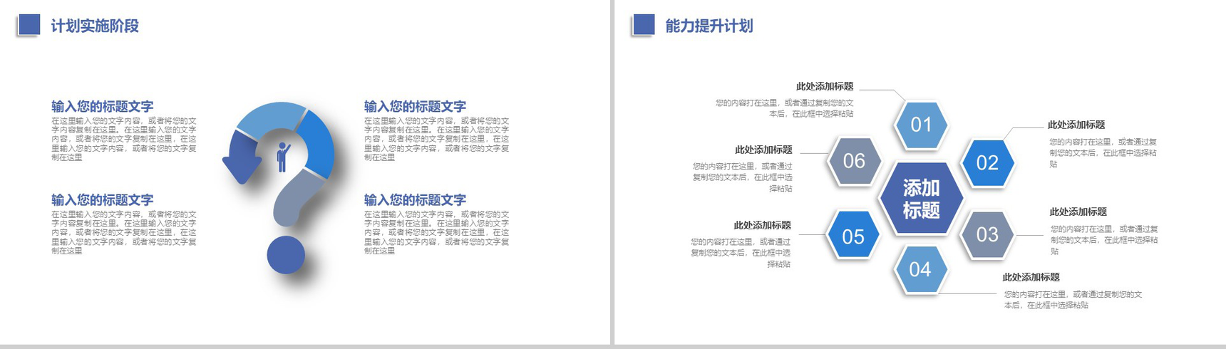 蓝色大气船舶航运物流运输年终汇报PPT模板-12