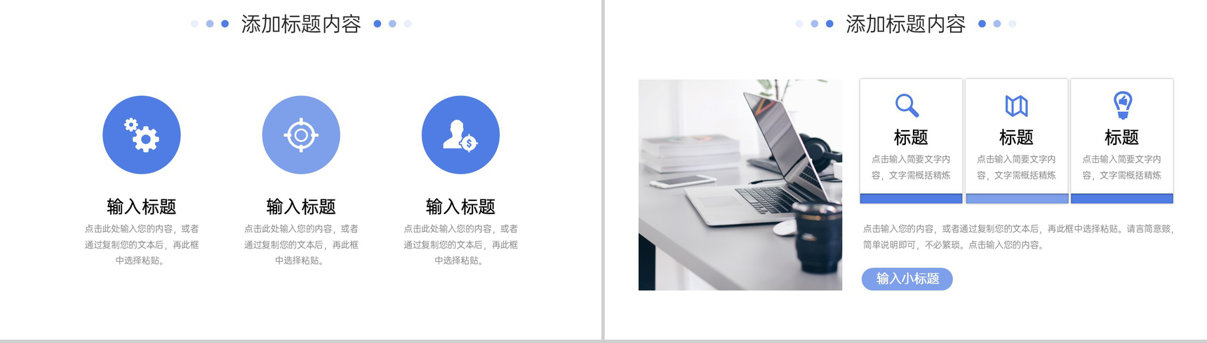 蓝色课题研究计划实验活动方案总结PPT模板-3