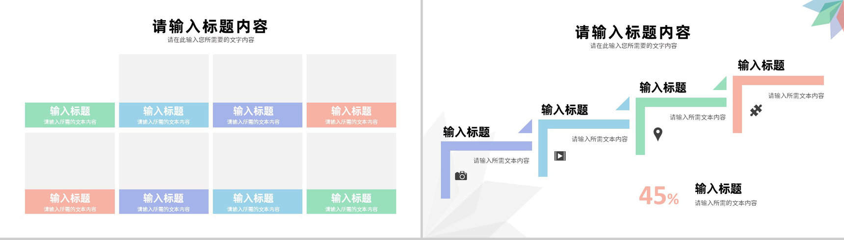 简约员工岗位工作汇报实习生转正述职汇报演讲PPT模板-10