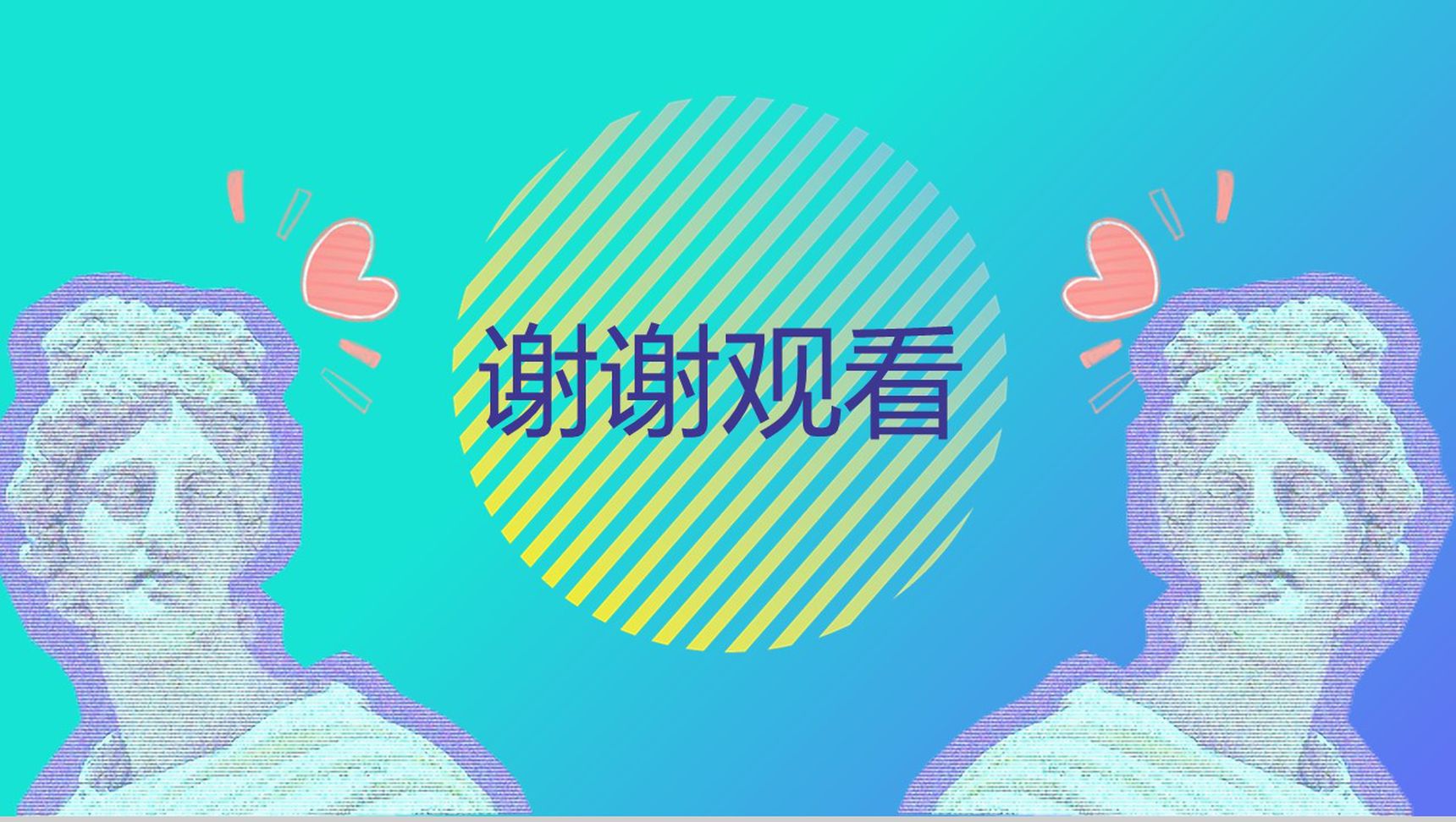 抖音渐变风格商务通用PPT模板-13