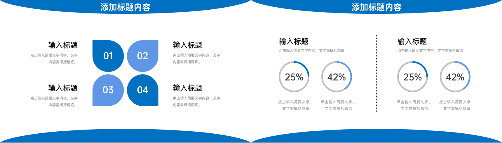 公司部门季度工作计划总结员工述职报告岗位业绩成果展示PPT模板-9