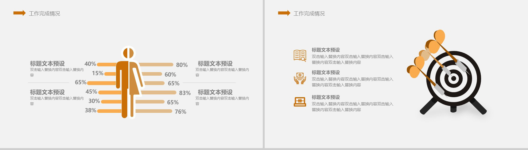 大气简约中餐营养早餐宣传推广PPT模板-6