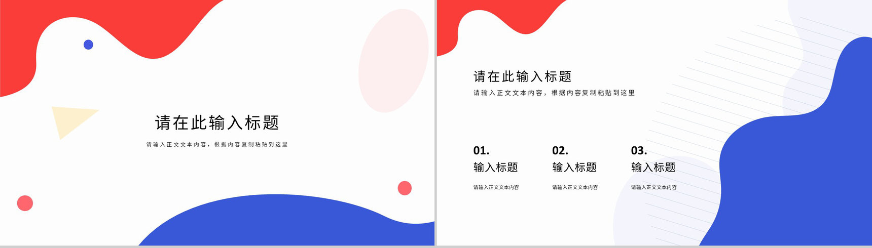 集团部门年度工作总结汇报公司员工年中工作情况汇报PPT模板-3