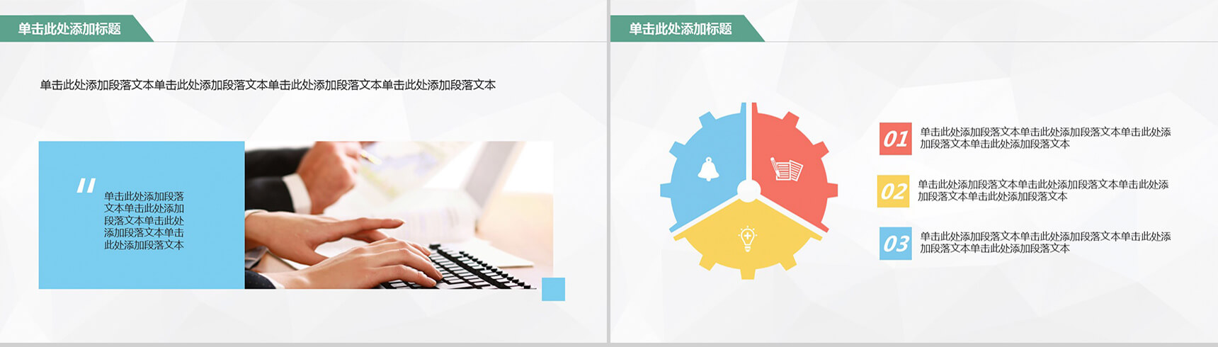 卡通公交商务汇报通用PPT模板-4