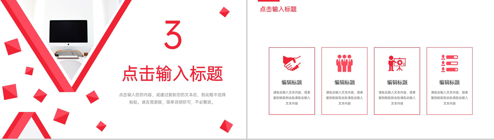 商务风企业人事部年度培训计划工作汇报PPT模板-7