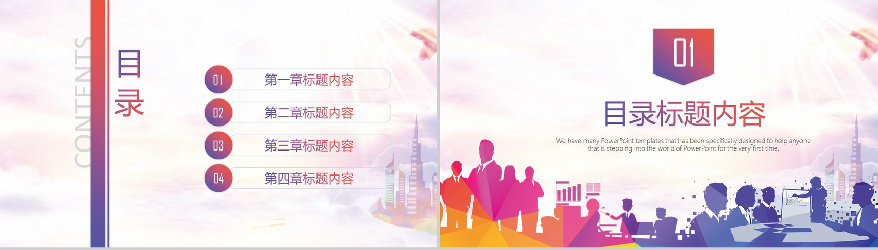 彩绘精美实用新闻工作汇报PPT模板-2