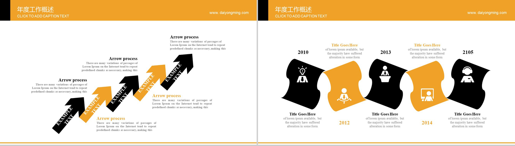 白色简洁简约商务创业融资计划书PPT模板-9