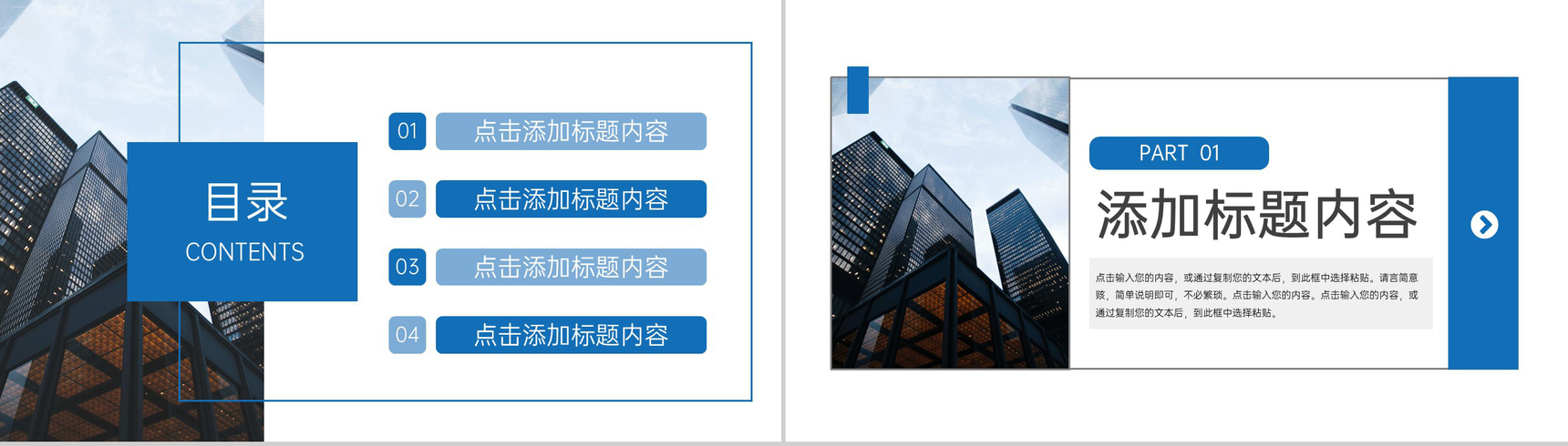 蓝色商务风项目工作月报总结工程进度汇报PPT模板-2