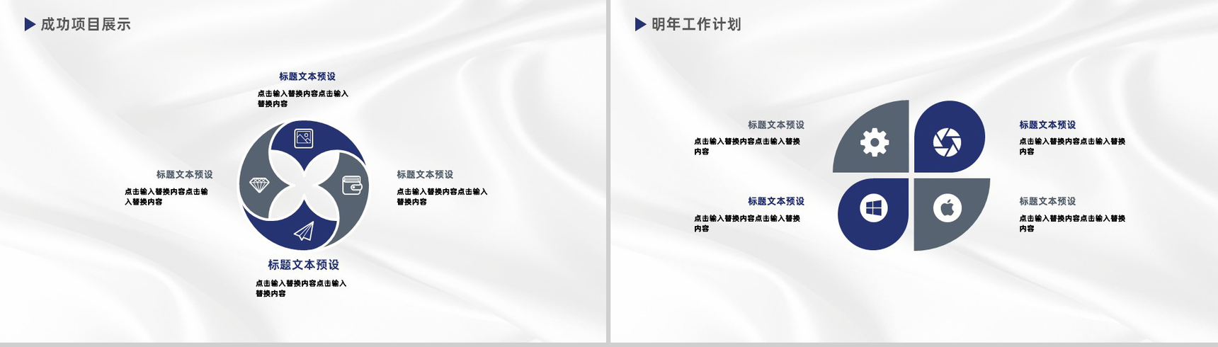 大气简洁分子医疗护理年终总结新年计划PPT模板-12