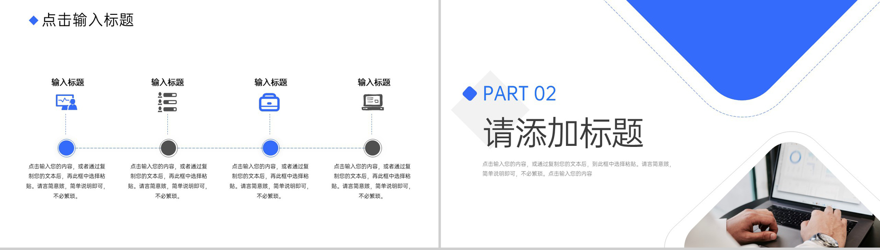 蓝色商务公司月报项目成果展示述职汇报PPT模板-4
