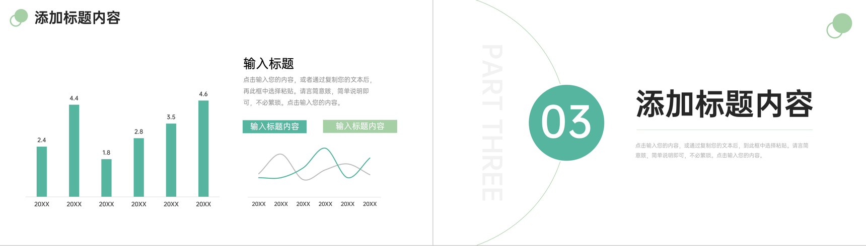 简约绿色期末成绩分析教学讲课情况汇报PPT模板-6