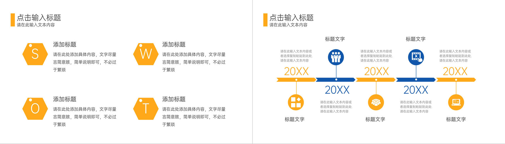 教育教学工作经验总结幼儿园教育小学教学反思心得体会PPT模板-9