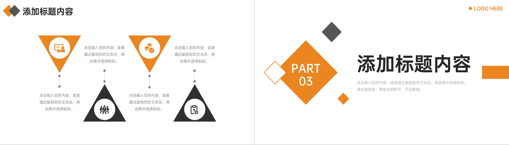 橙色月考成绩分析教师教学工作总结PPT模板-6
