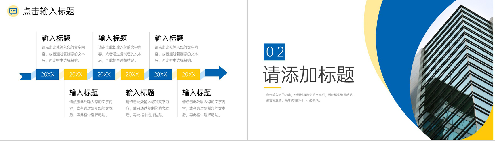 商务风公司部门工作月报总结项目计划汇报PPT模板-4