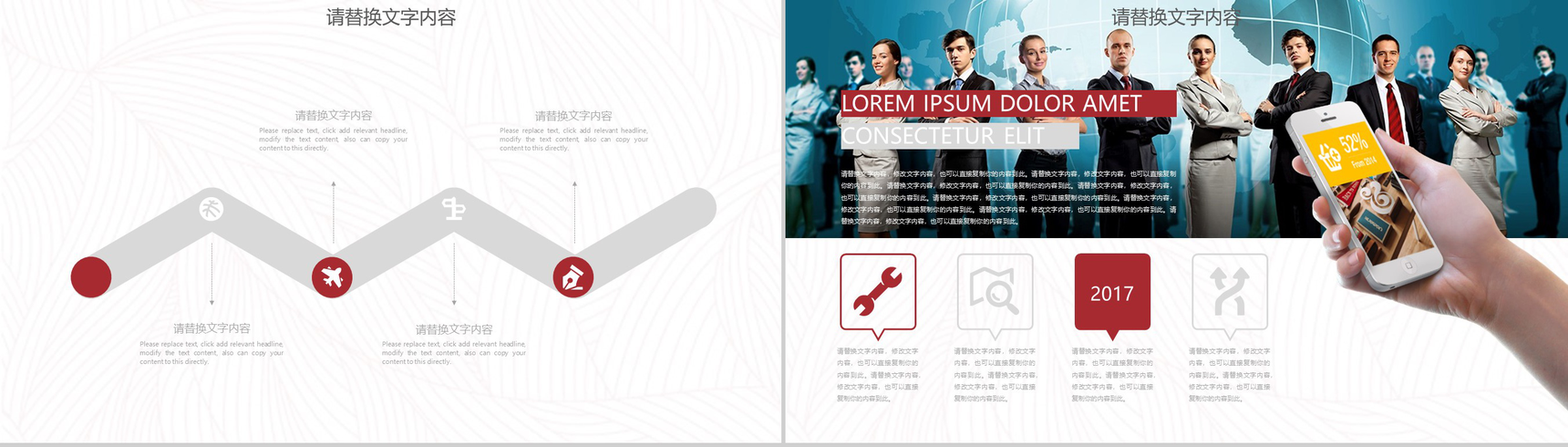 电影行业宣传推广工作汇报PPT模板-9