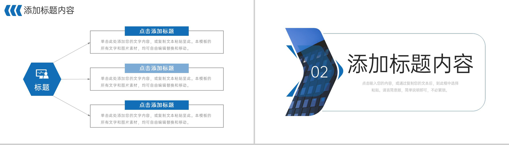 商务风项目计划周报工作总结进度汇报PPT模板-4