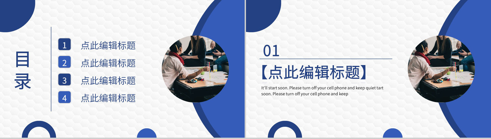互联网公司每日早会工作汇报各部门晨会总结PPT模板-2