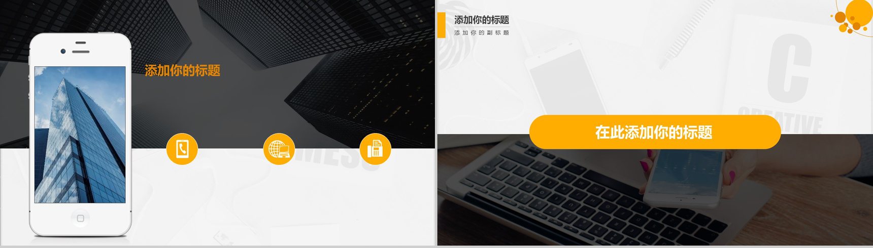 中国电信20XX工作总结汇报PPT模板-4