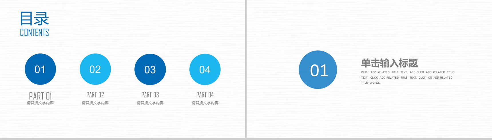 时间钟表珍惜时间时间管理商务工作总结PPT模板-2