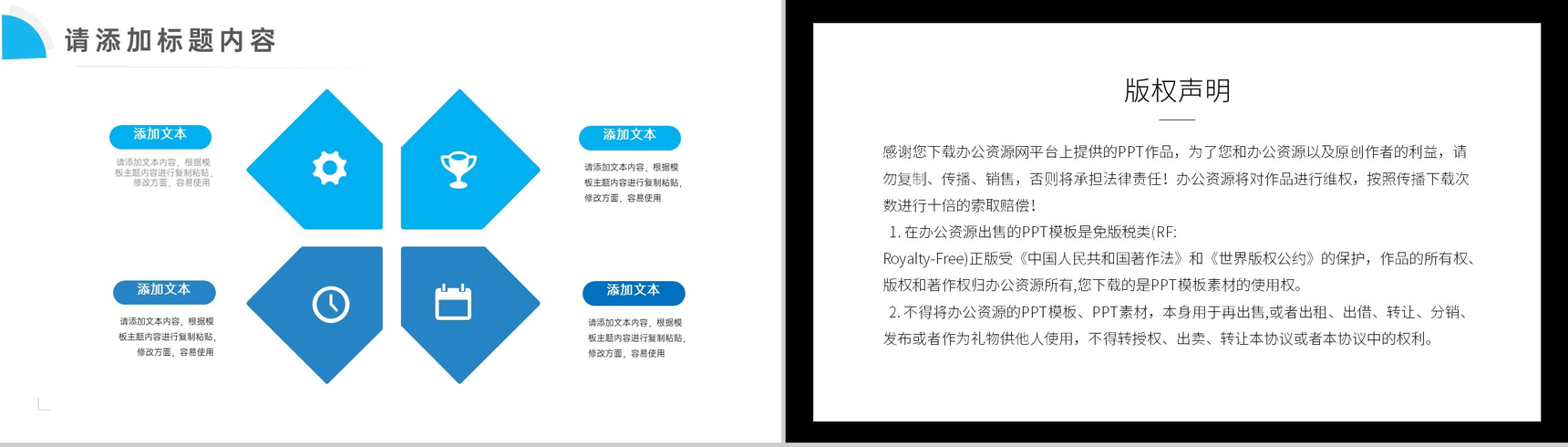 蓝白简洁航空物流项目计划总结PPT模板-9