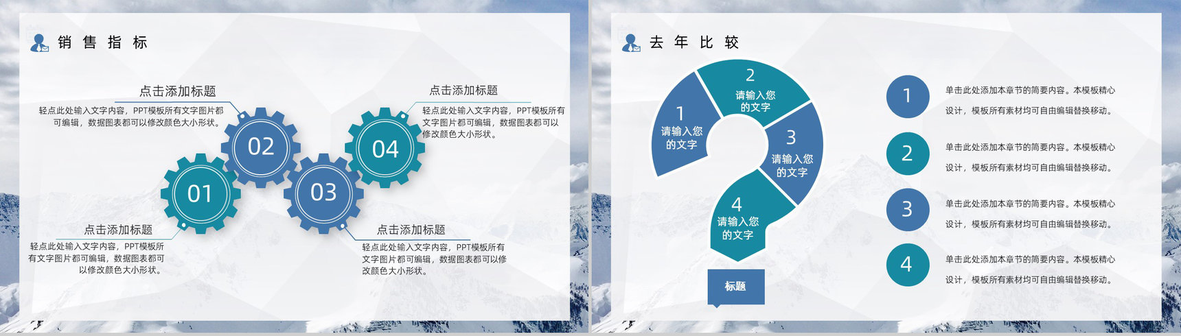 企业部门员工年中工作情况总结汇报下半年工作计划汇报PPT模板-6