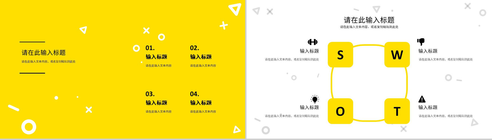 单位员工工作总结工作汇报述职报告成果展示未来计划PPT模板-4