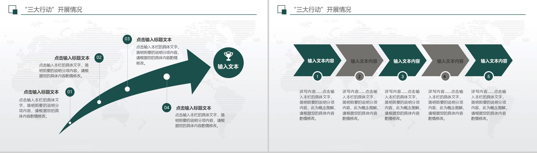 清新商务建筑公司安全生产月工作总结汇报PPT模板-7