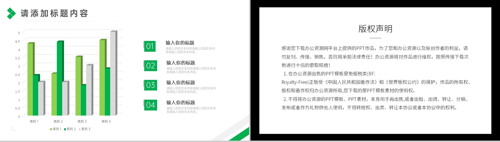 个性简洁商务物流企业工作计划总结PPT模板-9