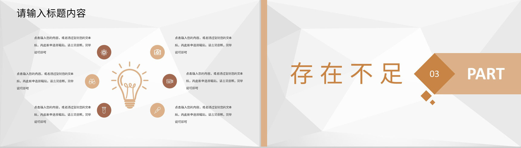 简约幼儿园大班老师期末总结汇报教育成果展示PPT模板-6