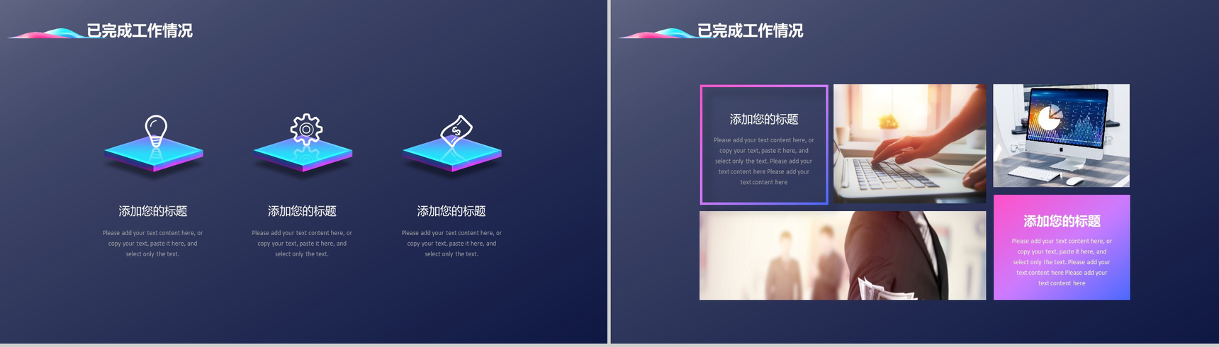 创意震撼大气区块链工作总结汇报PPT模板-8
