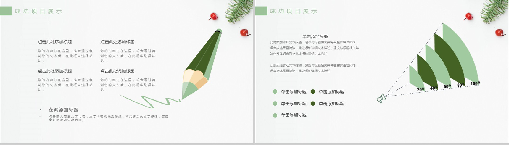 时尚休闲下午茶产品推广宣传策划汇报PPT模板-9