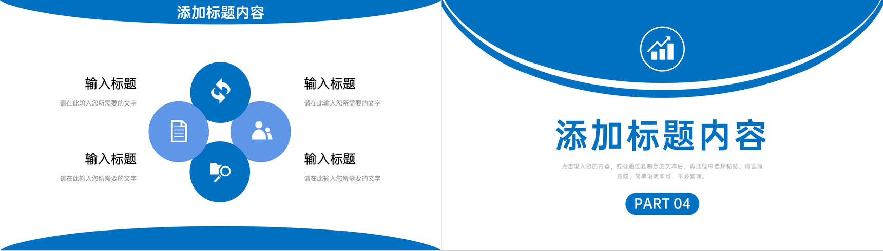 公司部门季度工作计划总结员工述职报告岗位业绩成果展示PPT模板-8