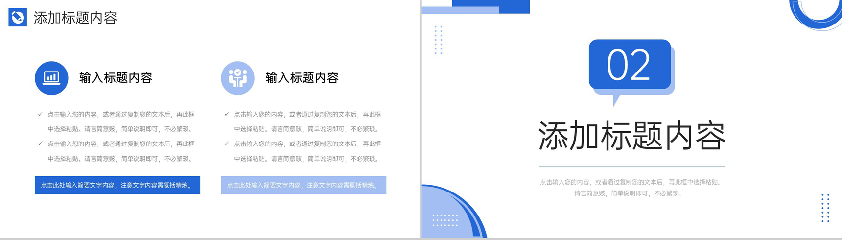 蓝色简约实习计划书个人工作总结汇报PPT模板-4
