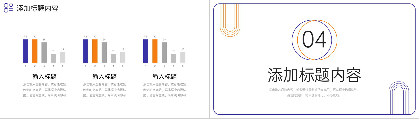 创意极简风会议纪要团队工作总结汇报PPT模板-8