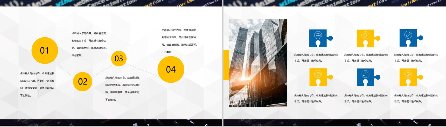 互联网创意数据市场分析企业市场部门工作汇报PPT模板-3