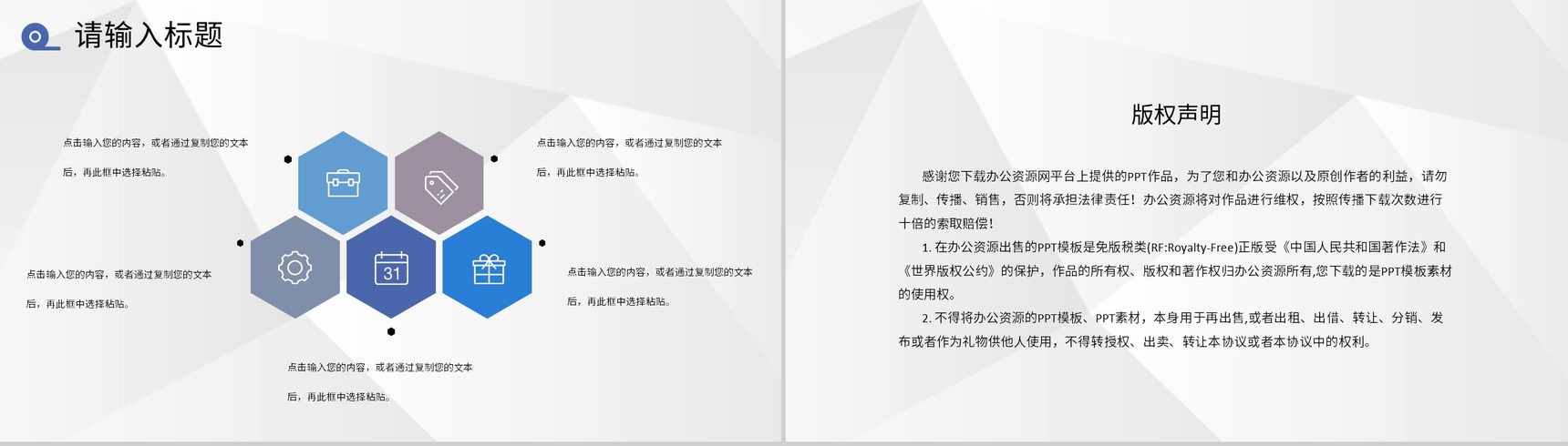 大气商务风公司项目SWOT分析模型培训学习PPT模板-10