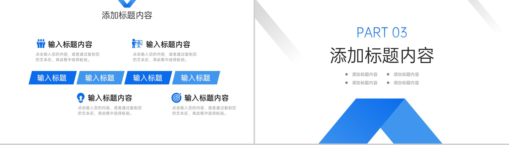 蓝色商务工作月报总结项目运营管理PPT模板-6