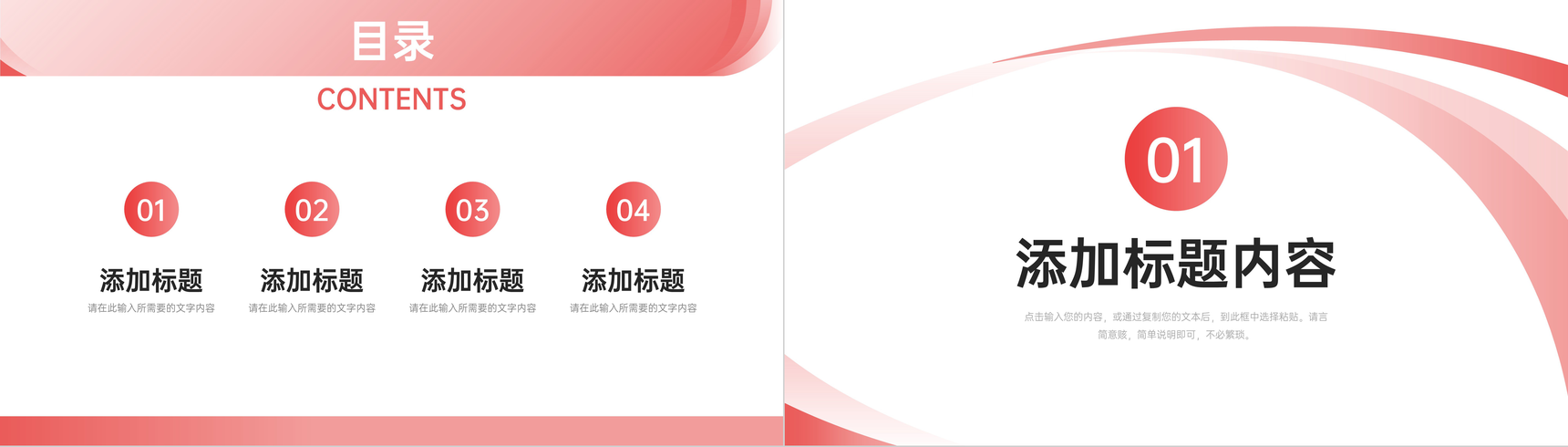 红色简洁期末考试质量分析教师工作汇报PPT模板-2
