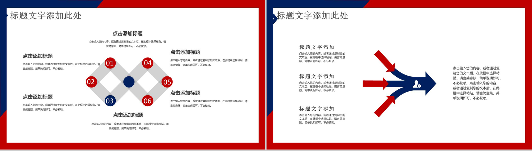 简约设计风格企业年终工作总结年中总结汇报商务汇报PPT模板-7