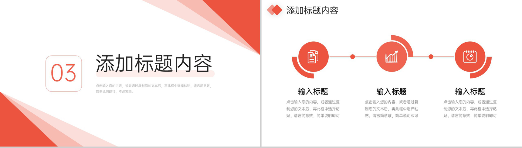 简约公司采购月报财务工作总结汇报PPT模板-7
