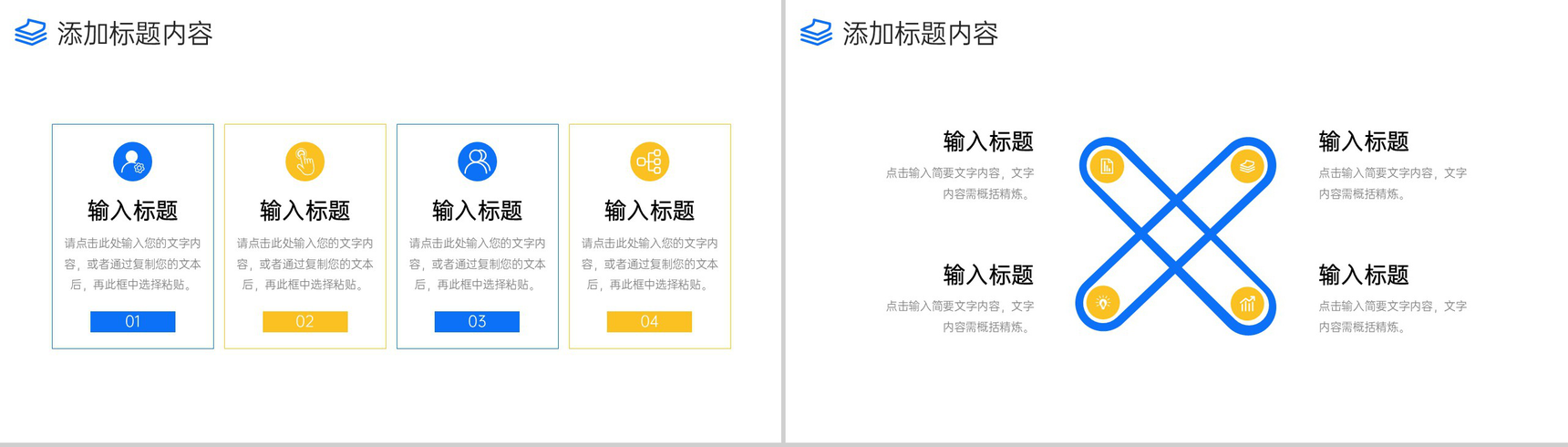 立体简约工作月报总结述职报告演讲PPT模板-9