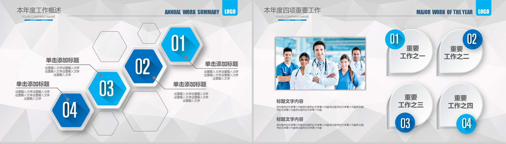 简洁大气微立体医疗医药行业工作汇报PPT-6