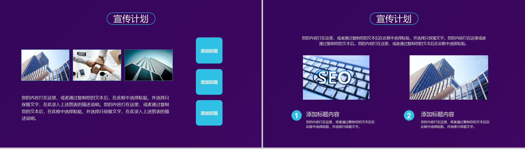 大数据云计算互联网时代营销方案分析工作总结PPT模板-9