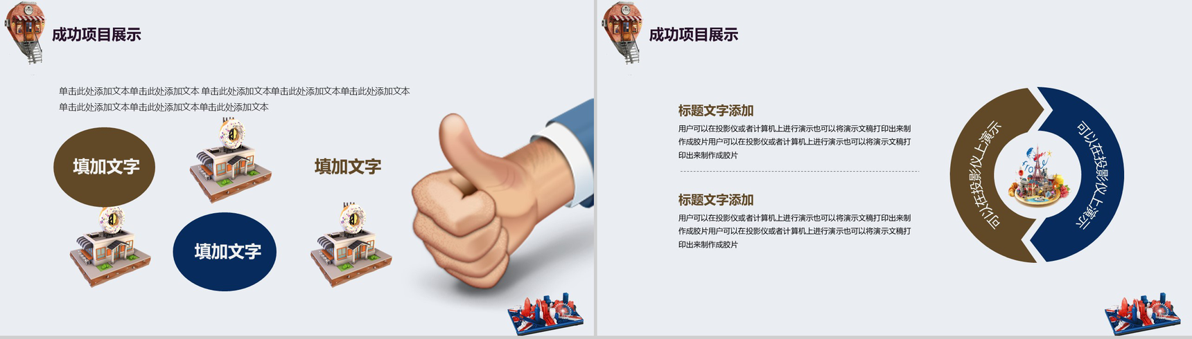 卡通商务建筑行业工作总结汇报PPT模板-13