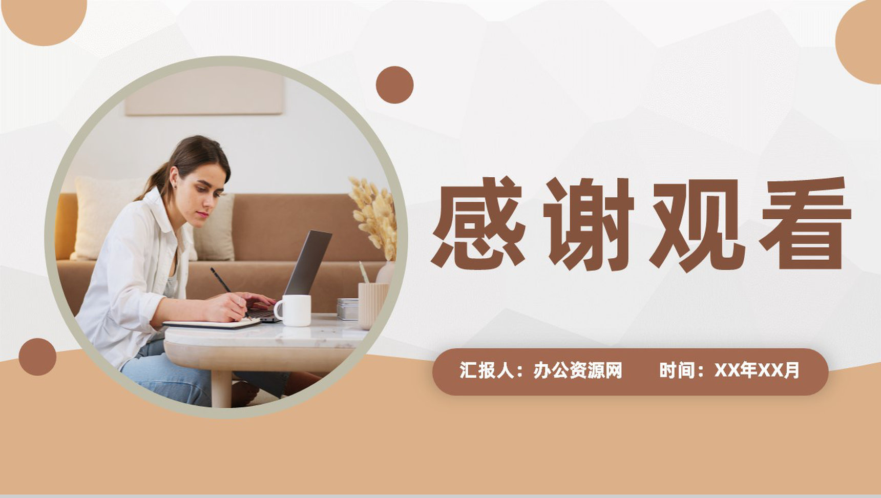 大学生毕业实习心得汇报公司实习经验成果分享PPT模板-11