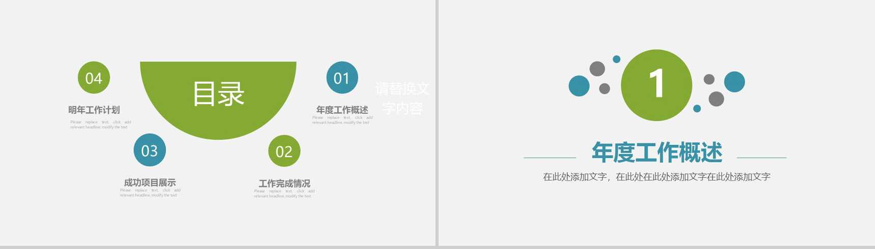 201X影视传媒个人简介工作总结PPT模板-2