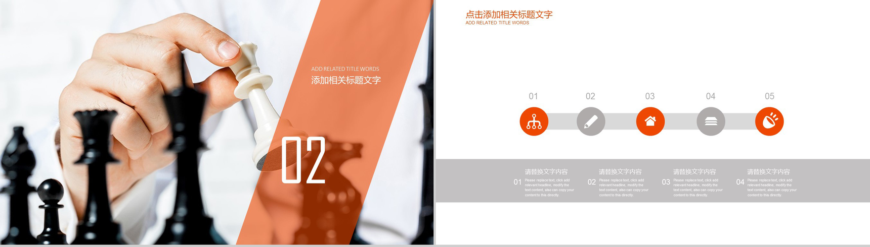 大气平安保险金融投资理财报告PPT模板-5