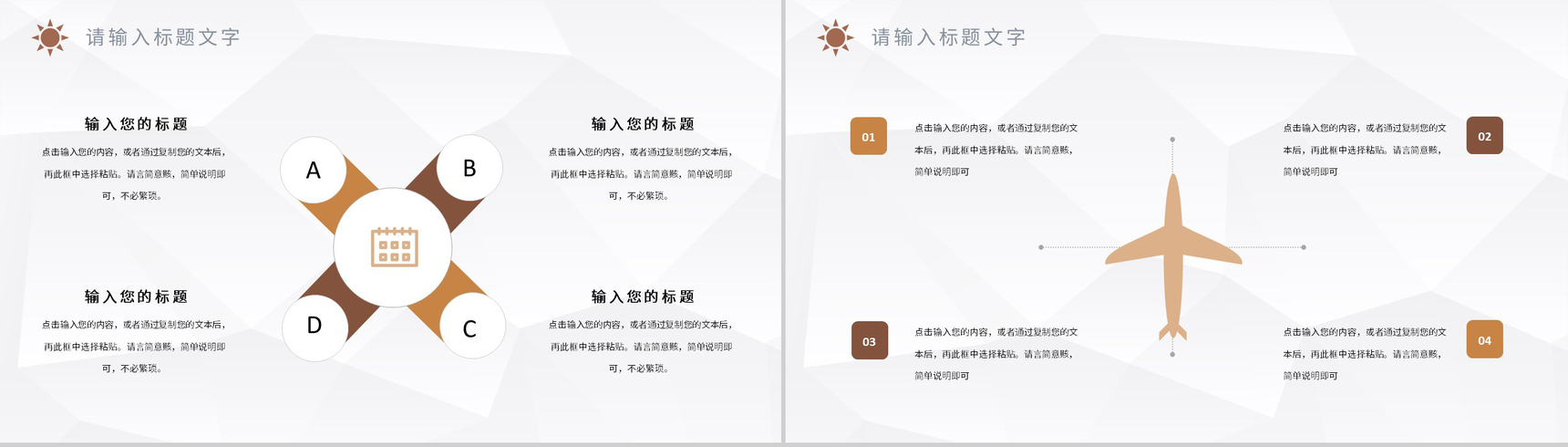 大气学校德育工作情况介绍教师教学总结汇报演讲PPT模板-9